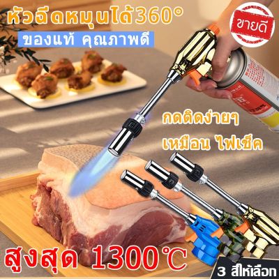 หัวพ่นแก๊ส ให้ความร้อนสูง 1,300 องศา หัวพ่นไฟ MASTER TORCH สำหรับแก๊สกระป๋อง