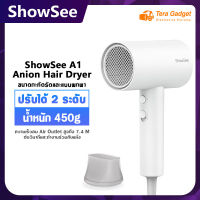 Showsee A1 Anion Electric Hair Dryer 1800W ดร์เป่าผมไอออนแบบพกพา ไดร์เป่าผมไฟฟ้า ไดร์เป่าผมบ้าน เครื่องเป่าผม hair dryer xiaomi By Tera Gadget