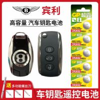 GP super button battery beney CR2032 go add more for bentley car keys remote control is continental intelligent remote control car key remote battery 3 v lithium electron