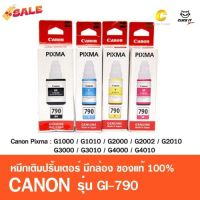 หมึก Canon GI-790 ของแท้ มีกล่อง หมึกเติม หมึกขวด รุ่น G1000, G2000, G3000,G1010,G2010,G3010,G4010 #หมึกสี  #หมึกปริ้นเตอร์  #หมึกเครื่องปริ้น hp #หมึกปริ้น   #ตลับหมึก