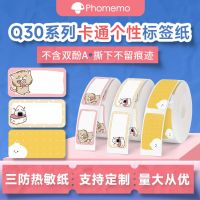 phomemo Q30/Q30S label printing paper pet three-proof self-adhesive thermal paper cartoon personality label paper