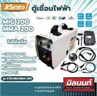 KANTO รุ่น KTB-MIG/MMA-250 ตู้เชื่อมไฟฟ้า (KTB-MIG/MMA-250)