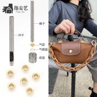 suitable for Longchamp Bao mini dumpling bag transformation perforated air eye diy armpit pendant single buy accessories