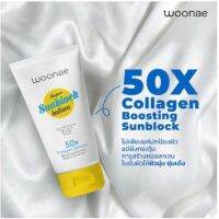 ? สินค้าใหม่ วูเน่ ซูปเปอร์ ซันบล็อก โลชั่น Woonae Super Sunblock Lotion 150 กรัม [ Hot Sale!! ]