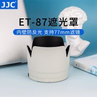 JJC replaces Canon ET-87 lens hood for EF 70-200mm IS II second generation Xiaobai 70-200mm f/2.8L IS III USM third generation anti-shake camera