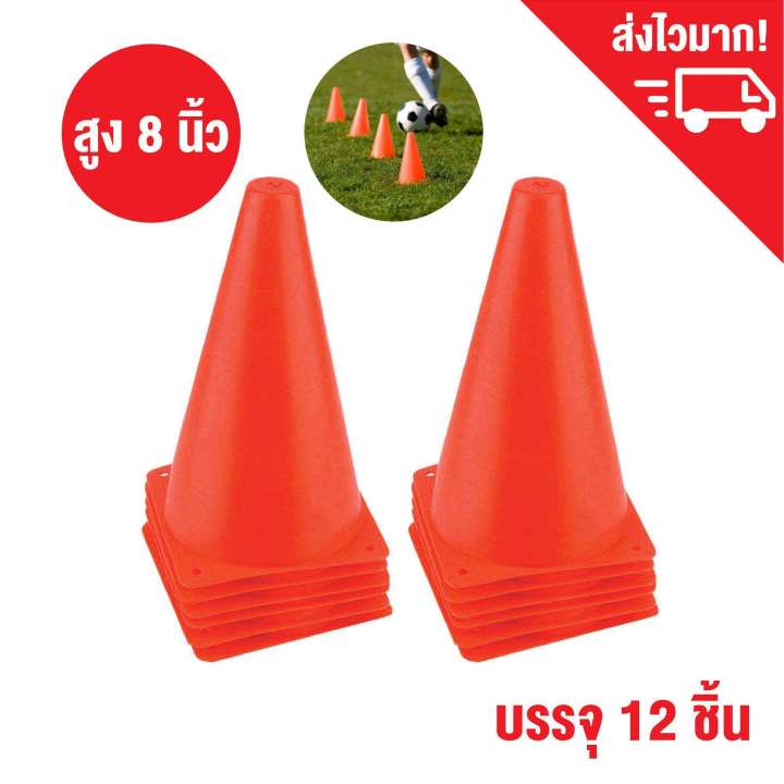 กรวยซ้อมวิ่ง-กรวยฝึกซ้อม-กรวยกีฬา-สูง-8-นิ้ว-ชุด-12-ชิ้น-sport-training-cone-red