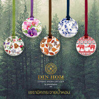 Hanging Aroma - ดินหอม เซรามิคแบบแขวน  ชุดแผ่นกระจยน้ำหอม ใช้ได้ทั้งภายในบ้าน ห้องน้ำ ที่ทำงาน ห้องนอน หรือในตู้เสื้อผ้า