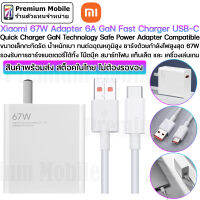 Xiaomi 67W Adapter 6A GeN Fast Charger USB-C ขนาดเล็กกะทัดรัด น้ำหนักเบา ทนต่ออุณหภูมิสูง ชาร์จด้วยกำลังไฟสูงสุด 67W