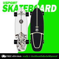 【จัดส่งฟรี】 เซิร์ฟสเก็ต CX4 (29") Surfskate BLKS/Boils Dragon 29นิ้ว สเก็ตบอร์ด Skateboard