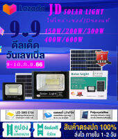 JD ไฟโซล่าเซล 35w 60w 150w 200w 300w 500w 800w ไฟโซล่าเซลล์ LED solar light สีขาว ไฟสปอตไลท์ ไฟ solar cell กันน้ำ IP67 รับประกัน 1 ปี ไฟถนน ไฟสนาม ค่าไฟ0บาท