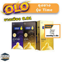 ถุงยางอนามัย Olo รุ่น Time (10ชิ้น/1กล่อง) ขนาดบางเฉียบ 0.01มม ราคาถูก!!!*ไม่ระบุชื่อสินค้าด้านหน้า*