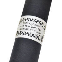 【cw】Custom Hebrew Shabbat Shalom Bar Mitzvah Cut Jewish Party Festival Napkin Rings for Table Decorations ！