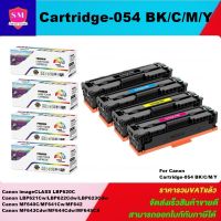 ตลับหมึกเลเซอร์โทเนอร์ Canon CARTRIDGE-054 BK/C/M/Y(1ชุด4สี) Color box สำหรับปริ้นเตอร์รุ่น Canon ImageCLASS MF642Cdw/MF641Cw/MF644Cdw Canon imageCLASS LBP622Cdw Canon i-SENSYS MF641Cw