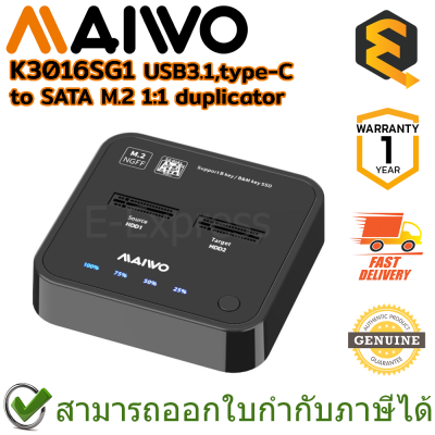 Maiwo K3016SG1 USB3.1,type-C to SATA M.2 1:1 duplicator  แท่นด๊อกกิ้งสำหรับ SATA M.2 SSD ของแท้ ประกันศูนย์ 1ปี