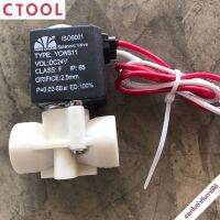 โซลินอยด์วาล์ว 1/4" YCWS11-01-NP1N-SA12B-NYLON-DC24V Wire สีแดงขาว ปั๊มหยอดเหรียญ ของแท้ - Authentic Solenoid Valve - ซีทูล Ctool