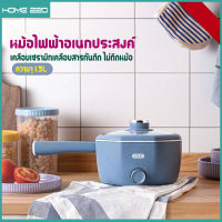 หม้อไฟฟ้า8มิติ 1.5Lหม้อไฟฟ้า อเนกประสงค์ ไม่ติดหม้อ 300W/600W เหมาะสำหรับ 2-3 คน ควบคุมอุณหภูมิได้ 2 ระดับ