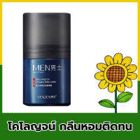 【ส่งเร็ว จัดส่งฟรี】กลิ่นหอมติดทนนาน โรลออนระงับกลิ่นกายผู้ชาย50ml(ลดคราบเหลือง เหงื่อใต้วงแขน กลิ่นตัวแรง รักแร้เปียก)