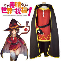 KonoSuba พระเจ้าพรบนโลกที่ยอดเยี่ยมนี้ Konosuba Megumin เสื้อคลุมชุดเครื่องแบบชุดวิกผมฮาโลวีนอะนิเมะเครื่องแต่งกายคอสเพลย์