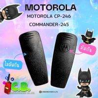 คลิปหลัง MOTOROLA CP-246 , COMMANDER-245(มีสกีนและไม่มีสกีน)