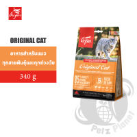 ***exp.01/2024*** Orijen Original Cat อาหารแมวโอริเจน สูตรแมวและลูกแมว ขนาด340กรัม