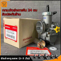 ?คาบูเอ็นโปรแท้ 28/30mm HONDA ลูกเร่งทองเหลือง คาร์บู NPRO NSR PROARM จูนง่าย จูนนิ่ง RSZ DIO NSR GY6 JOG คาร์บูเอ็นโปร