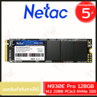 Netac N930E Pro M.2 2280 PCIe3 NVMe SSD 128GB เอสเอสดี ของแท้ ประกันศูนย์ 3ปี