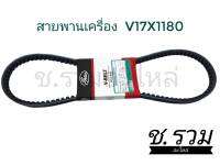 สายพานเครื่อง Kobelco[SK200-8/8S/8SX/8SXM-SK200/10/10SM