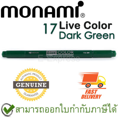 Monami Live Color 17 Dark Green ปากกาสีน้ำ ชนิด 2 หัว สีเขียวเข้ม ของแท้