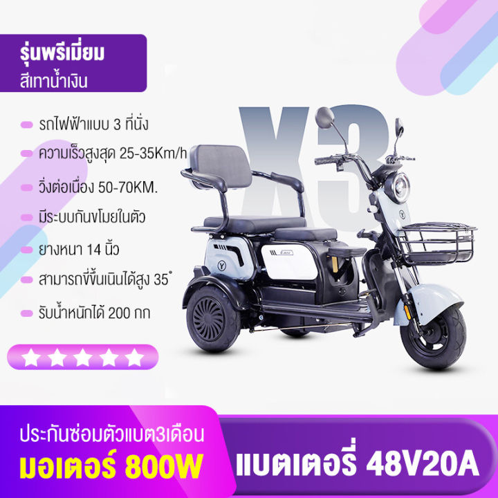 kub-2023new-สามล้อไฟฟ้า-รถไฟฟ้า3ล้อ-รถไฟฟ้าผู้ใหญ่3ล้อ-สามล้อไฟฟ้า-จักรยานไฟฟ้า-รถไฟฟ้าผู้ใหญ่-รถสามล้อไฟฟ้า-จักรยานไฟฟ้า-electric-bikes-ประกอบให้98-800wรถสามล้อไฟฟ้า