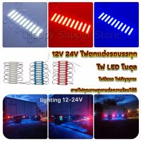 Happy ไฟ LED โมดุล 12V 24V ไฟตกแต่งรถบรรทุก รถพ่วง สัญญาณไฟ Car Decorative Light