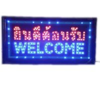 ป้ายไฟLED ยินดีต้อนรับ WELCOME รุ่น YW-13 ขนาด50*26 ซม. อักษร ตกแต่งหน้าร้าน LED SIGN ข้อความ