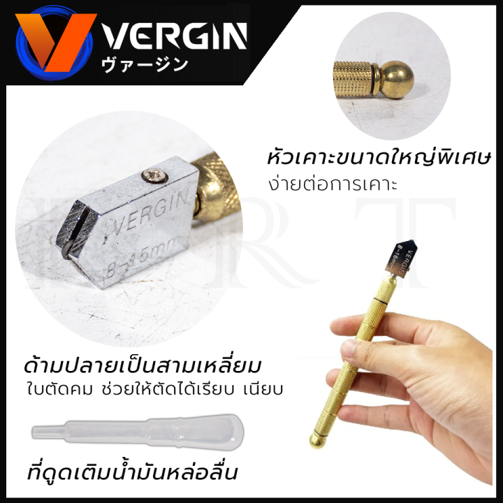 vergin-มีดตัดกระจก-มีดตัดกระเบื้อง-เกรด-a-สินค้าคุณภาพ