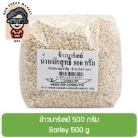 ข้าวบาร์เลย์ 500 กรัม Barley 500 g