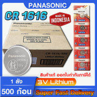 ถ่านกระดุม แบตกระดุม แท้ล้าน% Panasonic CR1616 1ลัง 500ก้อน โฉมใหม่ ล็อตใหม่ แท้ทุกเม็ด เด็ดทุกก้อน แบบยกลัง ถูกกว่า สินค้าพรีออร์เดอร์10วัน