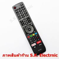 รีโมทใช้กับไฮเซ่นส์ สมาร์ททีวี รหัส EN3L39H , Remote for Hisense Smart TV