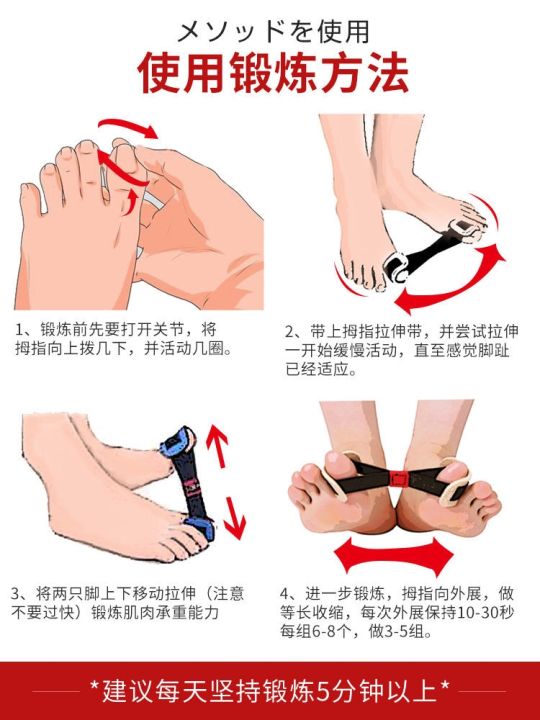 japanese-thumb-toe-valgus-correction-stretch-belt-toe-valgus-foot-bone-exercise-belt-corrector-split-toe-tension-belt