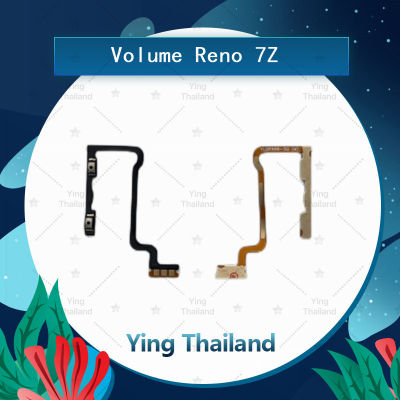 แพรวอลุ่ม Reno 7z อะไหล่สายแพรเพิ่ม-ลดเสียง +- แพรวอลุ่ม Volume Flex (ได้1ชิ้นค่ะ) อะไหล่มือถือ คุณภาพดี Ying Thailand