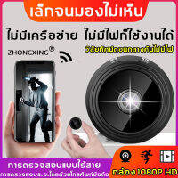 ของพร้อมส่งA9 กล้องจิ๋วขนาดเล็ก 1080p คุณภาพระดับ HD WIFI ไร้สา ระดับHD การมองเห็นได้ในเวลากลางคืนใช้งานได้นาน กล้องมินิ HD กล้องจิ๋ว ล้องแอบถ่าย กล้องซ่อนไร้สาย กล้องแอบถ่าย กล้องแอบถ่าย กล้องรักษาความปลอดภัย ไร้สายกล้อง กล้องจิ๋วเล็กๆ กล้องเล็ กล้องเล็ก