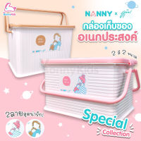 NANNY (แนนนี่) กล่องหูหิ้วแนนนี่กันฝุ่น ไร้กลิ่น ผลิตจากพลาสติกเกรด A (2 สี 2 ลาย) Special Collection ลายมุนิน