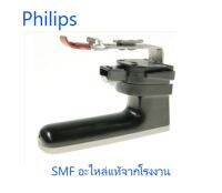 มือจับหม้อทอดฟิลิปสฺ์/HANDGREEP/Philips/420303619351/อะไหล่แท้จากโรงงาน