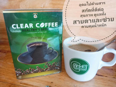กาแฟเคลียร์ 1 กล่อง กาแฟบำรุงสายตา กาแฟเพื่อสุขภาพ