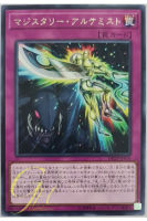 [DP23-JP016] Magistery Alchemist (Rare)