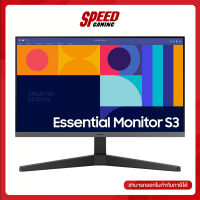 SAMSUNG ESSENTIAL S3 LS24C330GAEXXT/ LS27C330GAEXXT MONITOR (จอมอนิเตอร์) 24"/ 27" IPS 100Hz FHD / By Speed Gaming