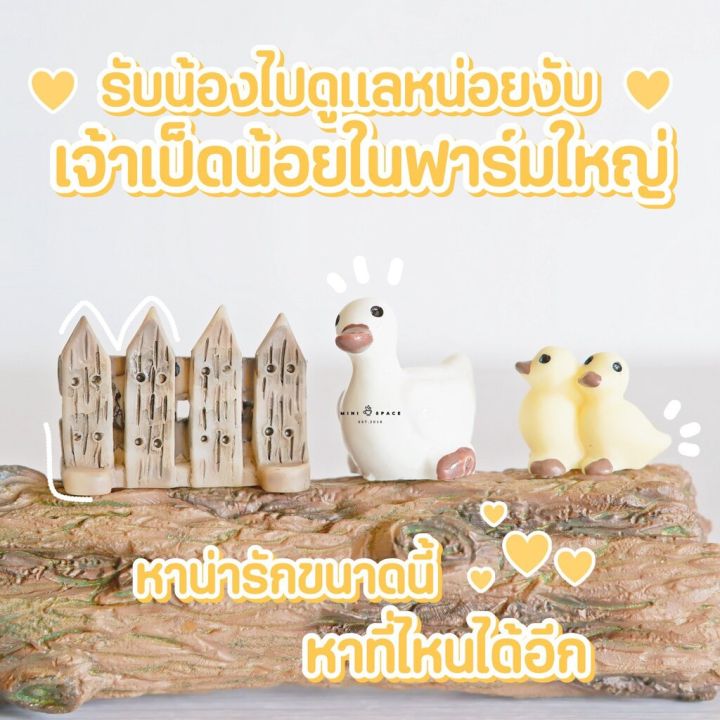 ms0564-ตุ๊กตาเรซิ่นรูปสัตว์ขนาดเล็ก-ตุ๊กตาเซรามิคสัตว์-3-แบบ-พร้อมส่งจากไทย