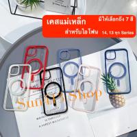 ?? เคสแม่เหล็กชาร์จไร้สาย กันกระแทก magnatic case สำหรับไอโฟน 14, 13 ทุก Series