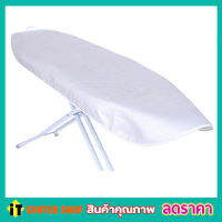 ผ้ารองรีดโต๊ะ แผ่นรองรีด ผ้าคลุมรองรีด ที่รองรีดผ้า เนื้อหนาคละลาย Ironing Board Cover size 140x50cm ผ้ารองรีดผ้า ผ้ารองรีดใหญ่ ผ้ารองรีด