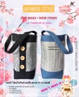 Japanese Style Tumbler bag กระเป๋าใส่แก้ว กระเป๋าสำหรับใส่แก้วเก็บความเย็น ขนาด 30-40ออนซ์ จากผ้าชาแนล สีพาสเทล และผ้ายีนส์ สไตล์ญี่ปุ่น