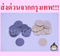 ยางดูดติดฟันปลอม สำหรับเปลี่ยน