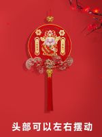 [COD] Shaking Pendant Happy New Year Fu Word Bedroom Door Ornament Company Room Chinese TV Background