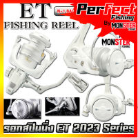 รอกตกปลา รอกสปินนิ่ง ET FISHING REEL 2023 Series (รอบ 5.2:1 เบรค 6kg.)